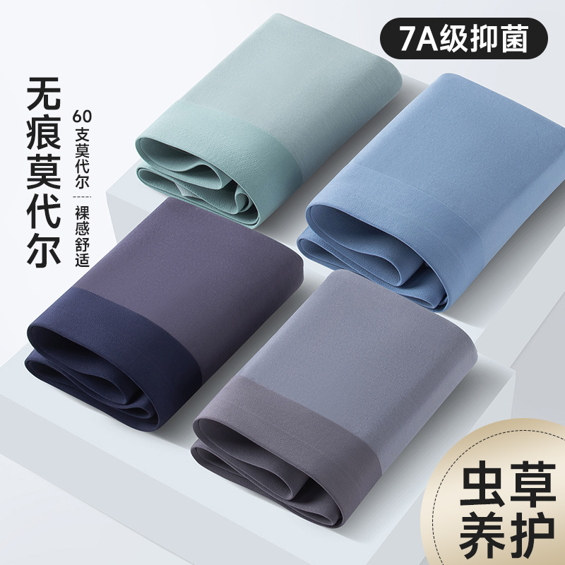 [Cordyceps Liner] Modell 60 pantalones íntimas de hombre sin marcas de color 7A antibacterianos y respirantes cómodos pantalones planos para hombres