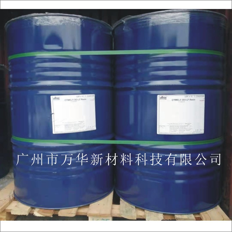 湛新CYMEL303LF氰特allnex 甲醚化氨基树脂改性密胺树脂 水油两用