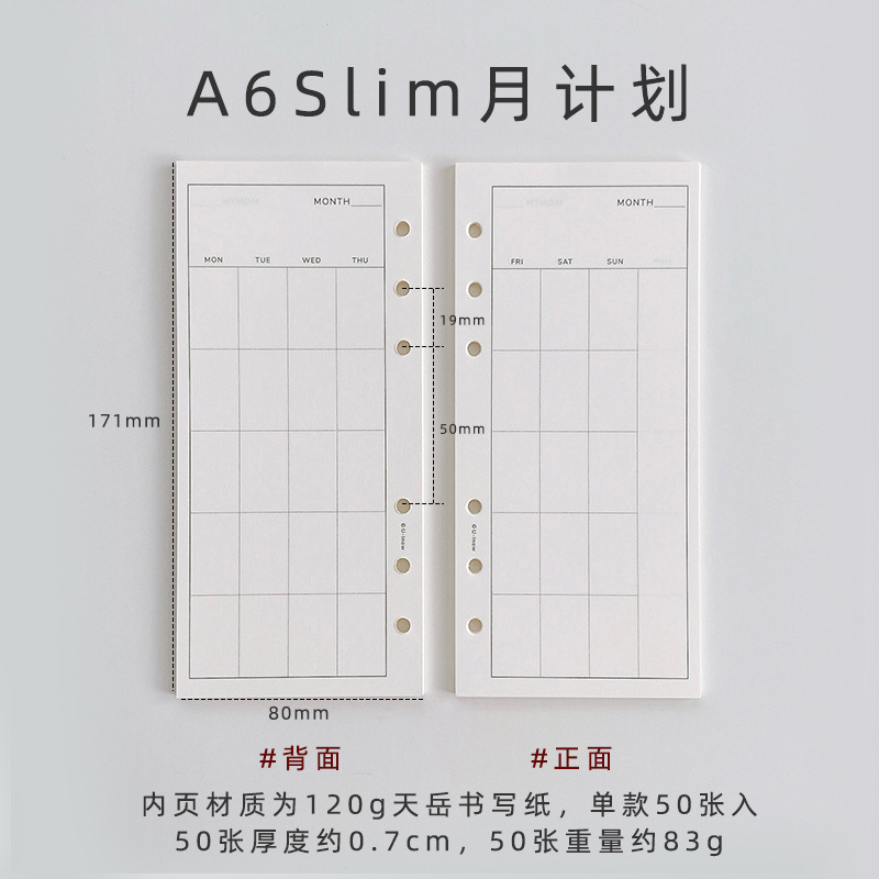 语路文具A6Per活页本内页内芯120g本白护眼 方格横线空白计划本子|undefined