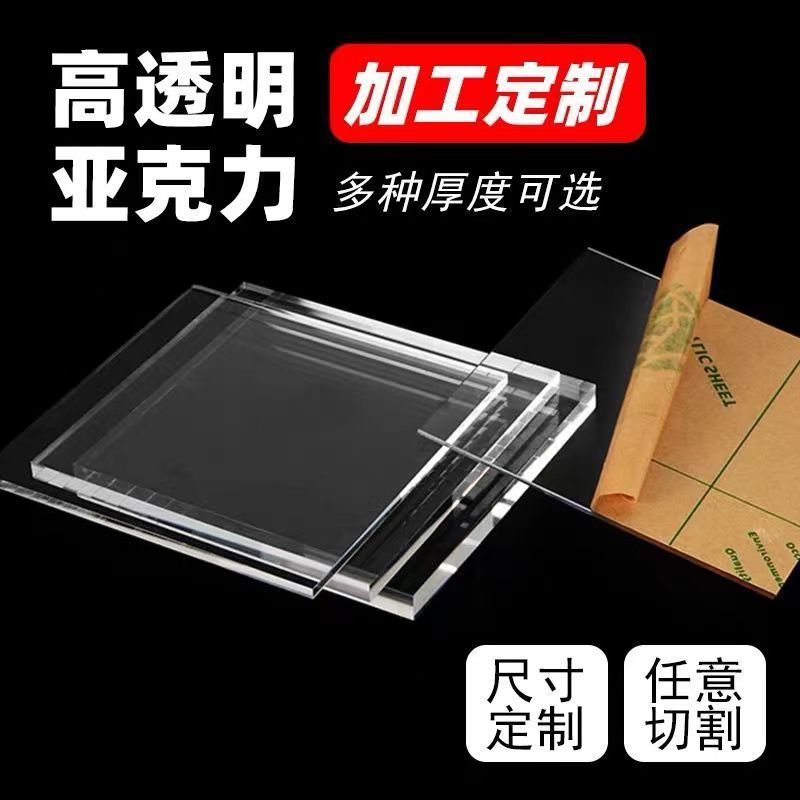 厂家亚克力零部件加工定 制激光切割孔热弯加工UV打印抛光