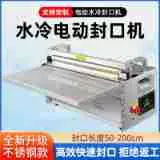 台式封口机铝箔塑料袋脚踏自动连续封切通过式大型商用电动包装机