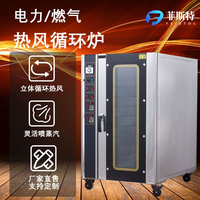 Цикл горячего воздуха ветряная печь Коммерческая электрическая газовая печь 5/8/10 тарелка хлеб пицца печь ветряная печь