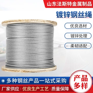 厂家供应镀锌钢丝绳多股耐磨耐用1-12mm钢丝绳吊装拉线围栏种植