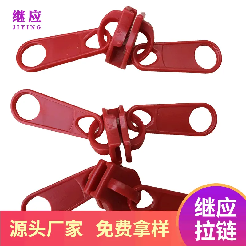 尼龙12号红色塑料拉头双片拉头里外都能拉三轮车棚用拉链头