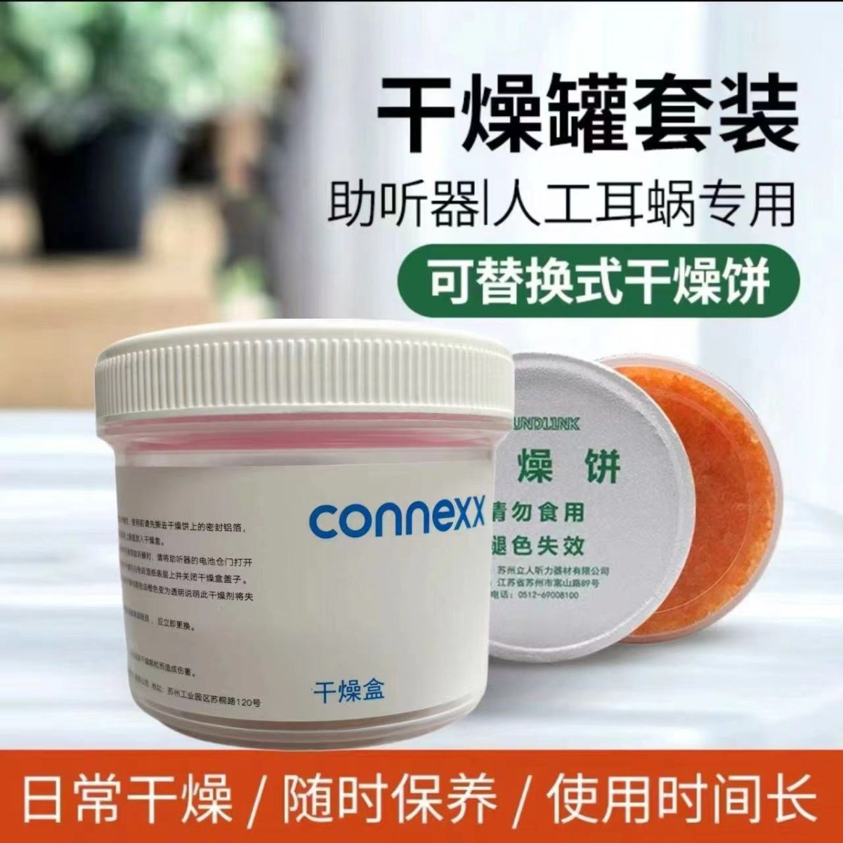 Caja de secado de audífonos transfronteriza, mantenimiento en el hogar, tanque de secado de tortas de deshumidificación especial de Resound Siemens