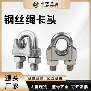 Galvanized Steel Wire Rope Clamp Wholesale Buckle Clamp U-Shaped Lock Clamp Rolled U-Shaped Fixed Joint Wire Clamp Manufacturer