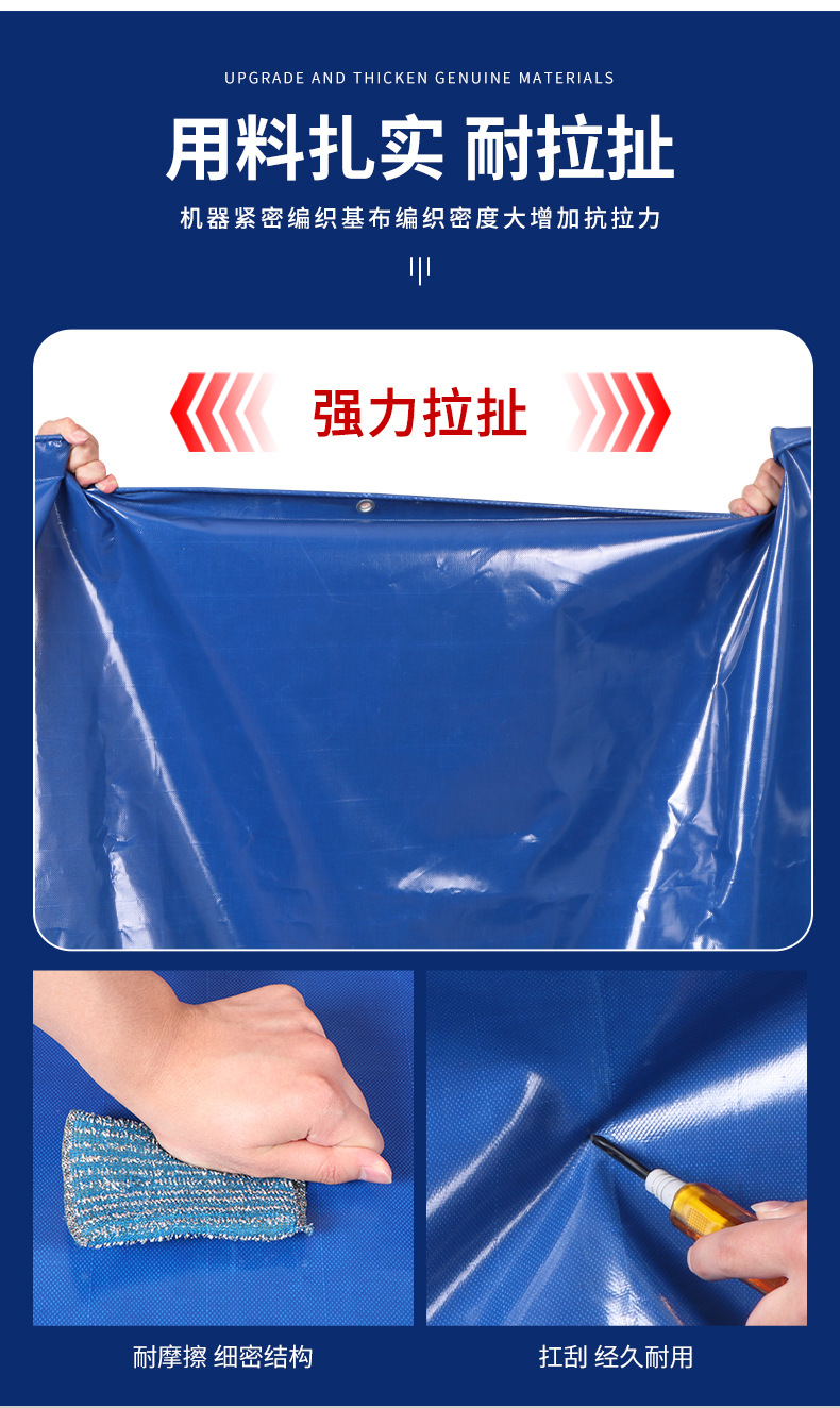 刀刮布篷布,涂塑篷布,防雨油布