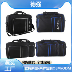 工場現品PS5本体収納バッグPS5本体部品収納バッグps5気づくバッグワンショルダー収納バッグ