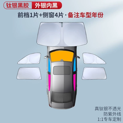 Car curtains | Insulation Car Window Curtain Anti-Glare - baic-jihu-t1-silver-outside-and-black-inside-1-piece-of-front-gear-4-pieces-of-side-windows-remark-model-year