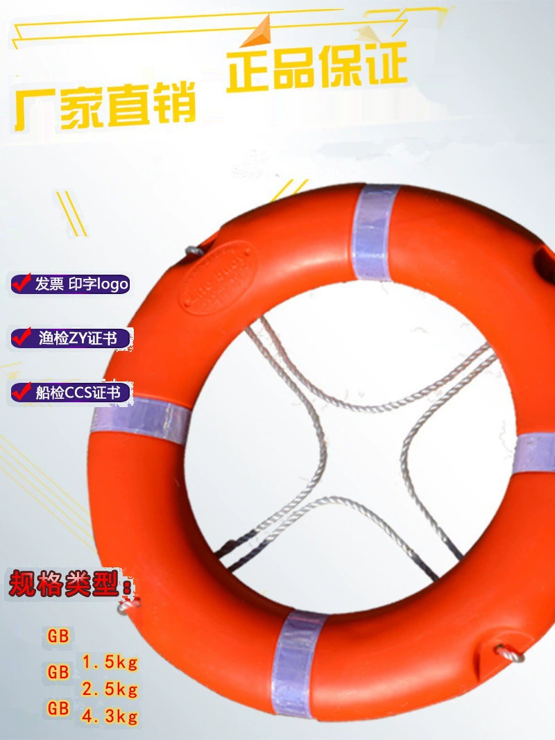 Морской профессиональный спасательный круг для взрослых, спасательное кольцо для плавания, 2,5 кг, утолщенное твердое пластиковое кольцо национального стандарта 5556, бесплатная доставка