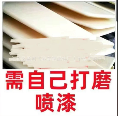 Suitable for the 22-Model Destroyer 05Dc Model Top Wing Modified Tail Wing (Fixed wind wing) - destroyer-05-top-wing-blank