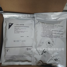 3M一次性心电电极片2223CN 心电监护电极片2223CN圆型50片