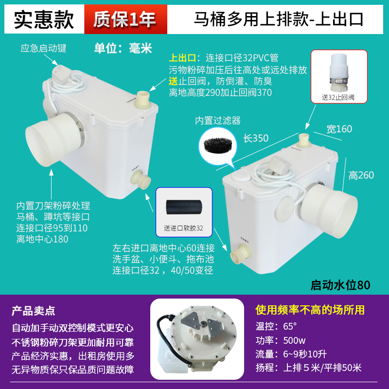 Sótano Licheng pulverizador de aluminio de litio inodoro eléctrico Fuyu cocina cuenca máquina de extracción de aguas residuales feliz elevación
