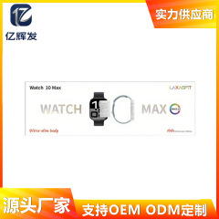 Watch10Max智能手表蓝牙通话消息提醒运动计步心率监测10代新外观