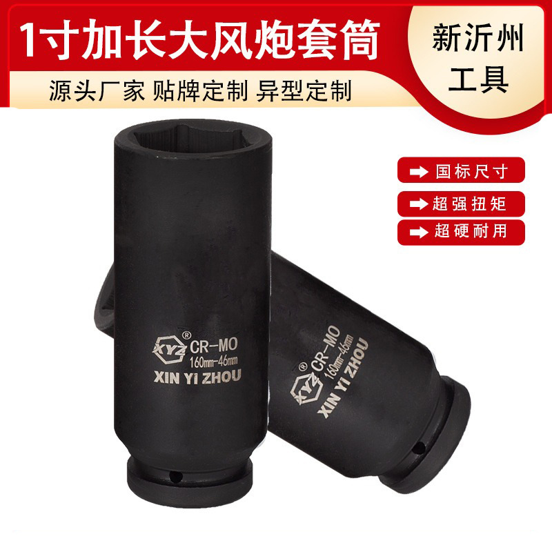 六角大风炮套筒加长16cm套头子加厚工业级汽车维修套筒头子