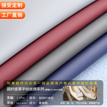 超纤皮革超纤丝绸系列0.6-1.8mm可选超纤皮革厂超纤皮厂家超纤皮