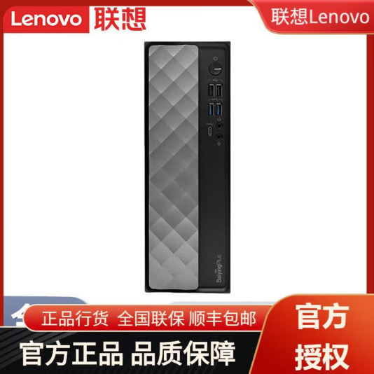Lenovo Baiying M300 Core I5 Home Study Commercial Office Personal Desktop Computer Host Complete Set Lenovo Baiying M300 Core I5 Home Study Commercial Office Personal Desktop Computer Host Complete Set