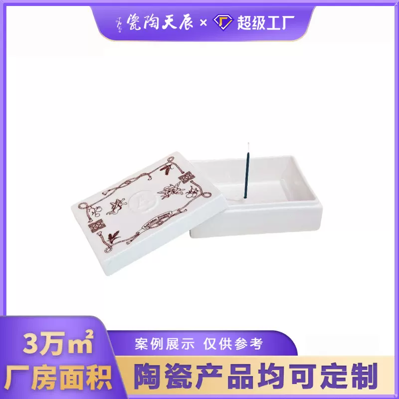 Another Project浮雕陶瓷香薰盒定制桌面香薰收纳盒线香香插装饰