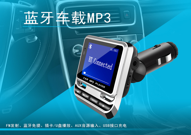FM12B cross-border car Bluetooth MP3 player supports card insertion, remote control, and music playback transmitter