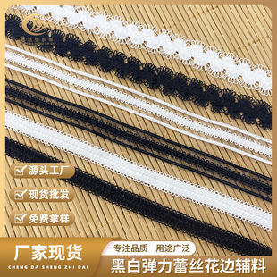 Hot Selling Black and White Elastic Lace Belt Fish Silk Curved Edge Shoulder Strap Clavicle Chain Material diy Decorative Accessories Wholesale