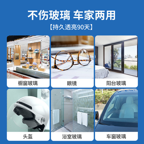 Glass water repellent film cleaner windshield window film remover glass water cleaning agent treatment strong stain removal