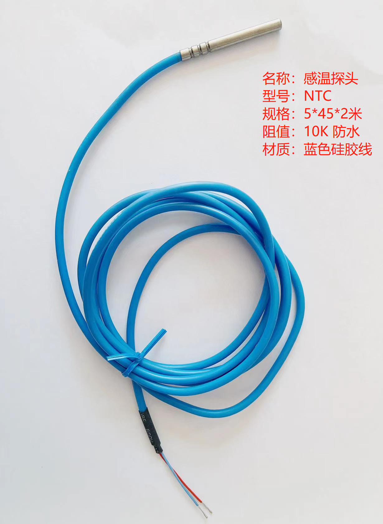 热敏电阻空气能空调冰柜冷冻库感温探头NTC温控测温度监控防水