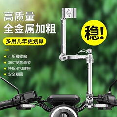 電気自動車の傘の固定の支柱の電気自動車の日よけの日焼け止めの傘の支えの自転車のベビーカーの傘の支えの神器