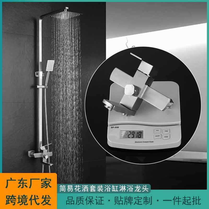 304不锈钢淋雨喷头全套酒店浴室明装增压浴缸龙头淋浴花洒套装