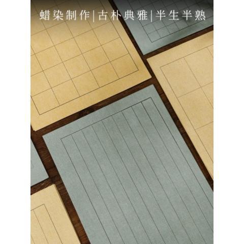 蜡染作品纸细麻纹日课纸儿童蜡染行楷宣纸楷书法练习纸半生半熟