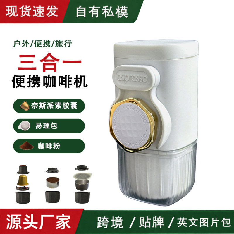 Small Handheld Concentrated Outdoor Portable Coffee Machine Portable Mini Capsule Electric Wireless Italian-Style Three-In-One