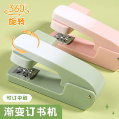 多方位可旋转订书机小型便捷学生文具可订中缝办公资料专用装订器