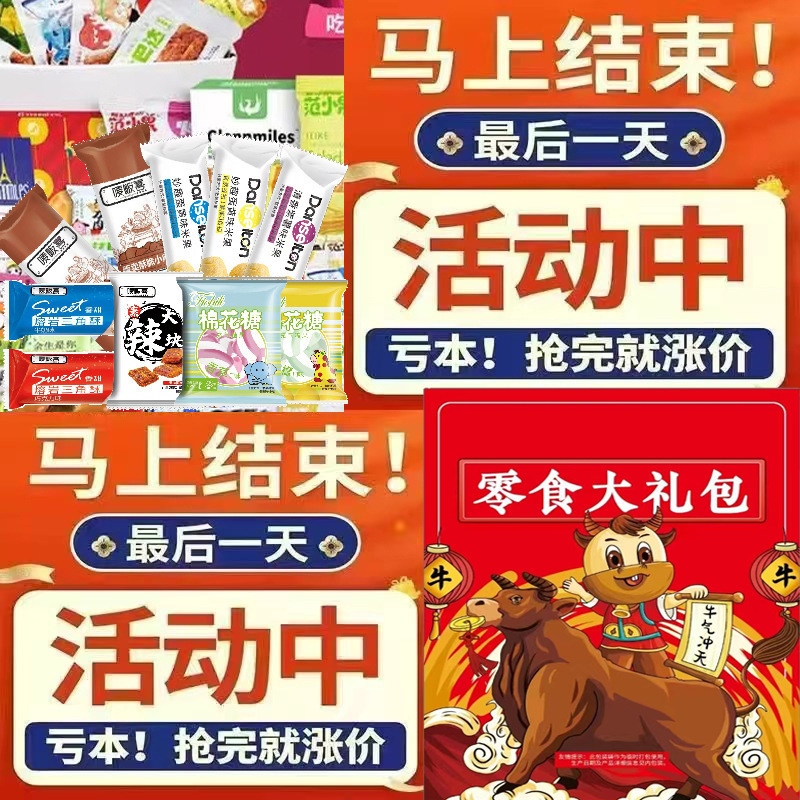 【厂家福利】网红零食大礼包解馋小零食混合装一整箱好吃的送朋友|undefined