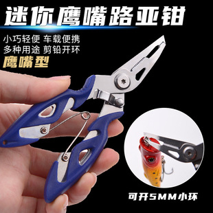 Stainless steel curved mouth fishing pliers multi-function Luya pliers fishing scissors fish control device strong horse fishing line scissors hook binding pliers