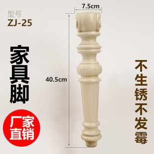 Chair Foot TV Cabinet Foot Tea Table Leg Cabinet Support Foot Table Leg European American Style Furniture Foot Bedside Table Column Foot