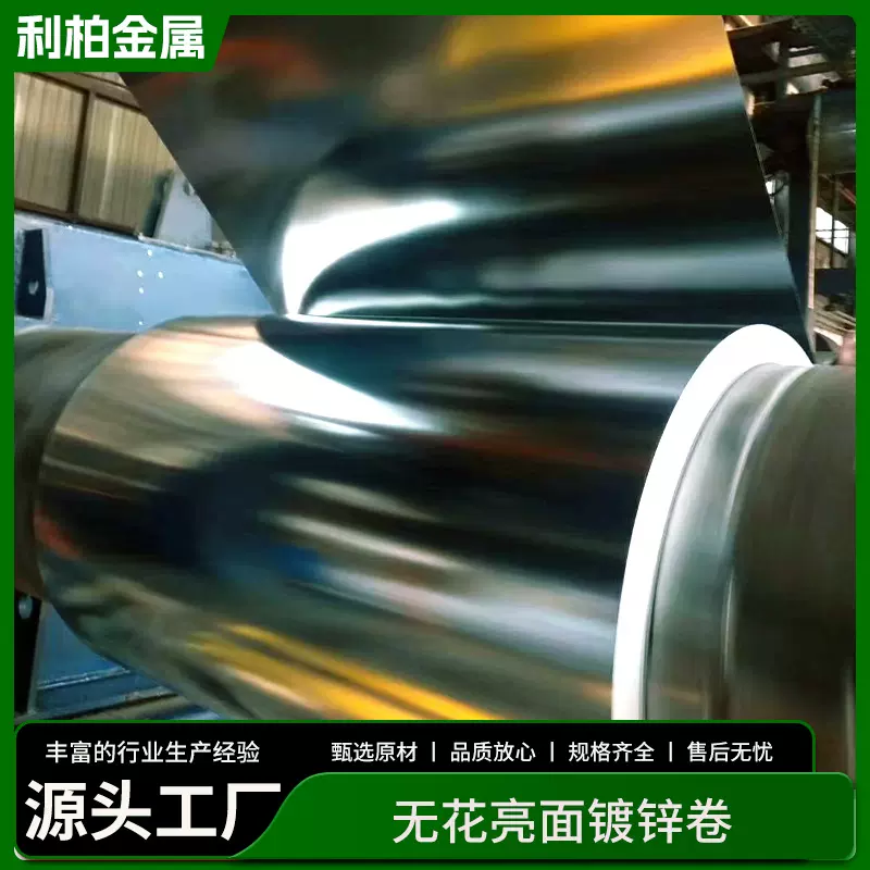无花亮面热镀锌卷 现货供应无花亮面热镀锌卷 厂家供应镀锌卷