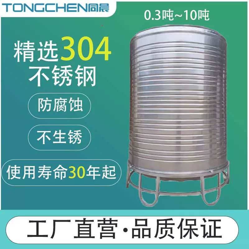 304不锈钢圆形水箱0.3~10吨立式消防水箱厂家直销储水式