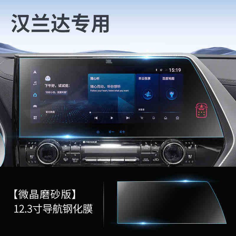 Suitable for 23-24 Toyota Crown Land Screen Tempered Film Navigation Central Control Display Interior Protection Film