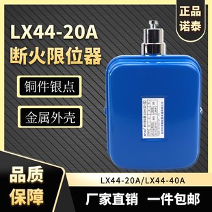 �������Z̩������� LX44-20/40A�����λ��  ���J������λ�_�P