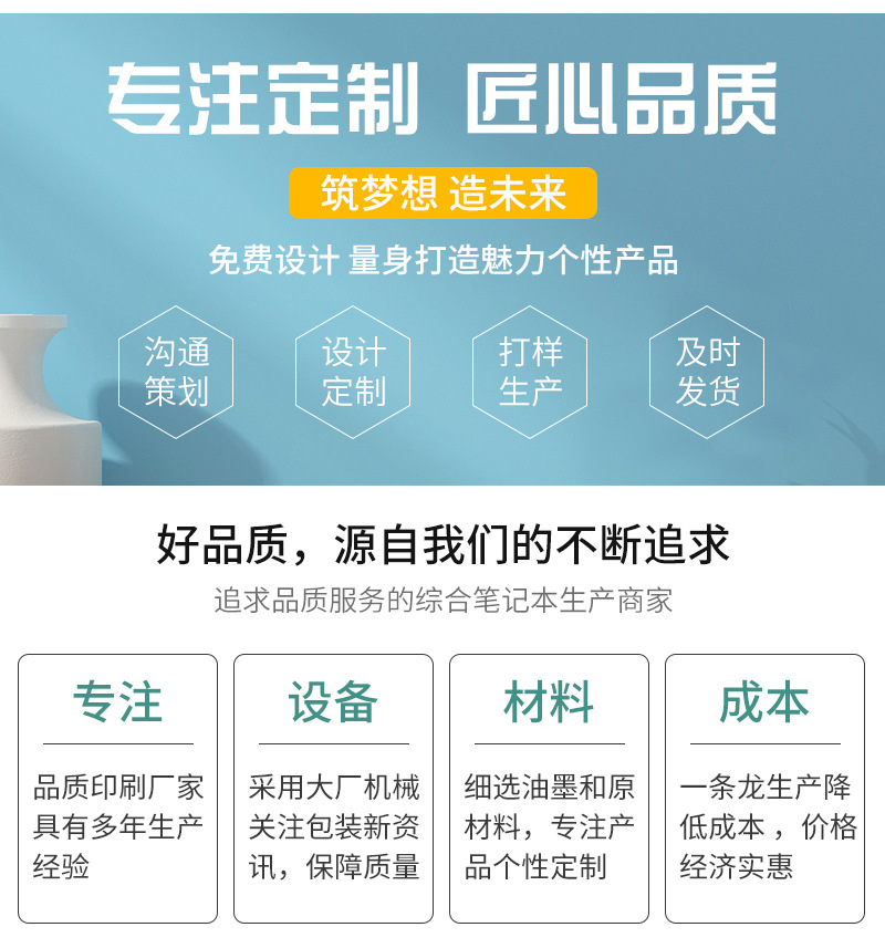 捷登便签本通版内页_02