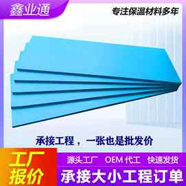 现货B1阻燃xps挤塑聚苯板 冷库隔热泡沫挤塑板屋面外墙隔热保温板