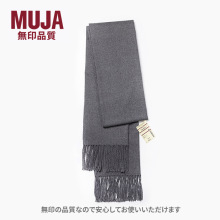 日本无印羊毛围巾女冬季柔软日系风纯色简约羊绒围巾高级感男灰色