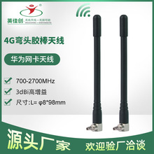 433MHz/2.4g/GSM/3g/4g�쾀3dB����ȫ��crc9���^�A��W�����l��4G