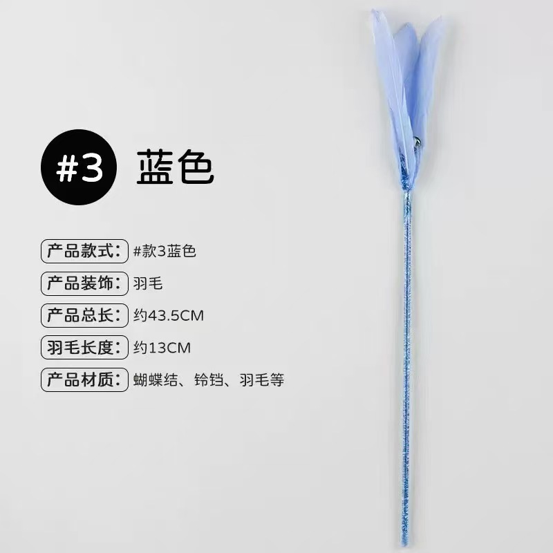 逗猫棒宠物玩具自嗨解闷长杆耐咬铃铛羽毛球高颜值猫咪玩具|undefined