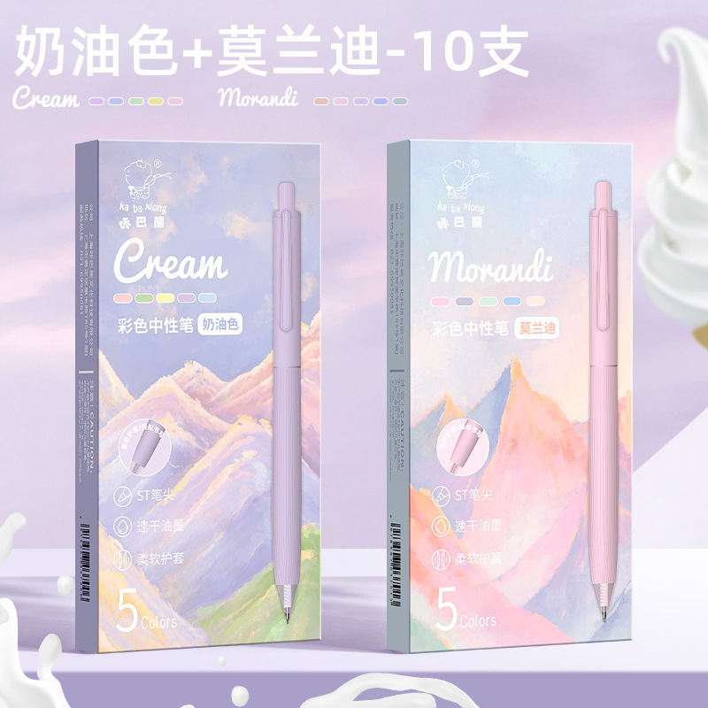 彩色中性笔做笔记用记号笔标记替换芯笔芯水笔全针管0.5mm书写|undefined