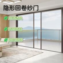 回卷纱门窗高透阳台铝合金隐形网防蚊防宠物门高清蚊网推拉式伸缩