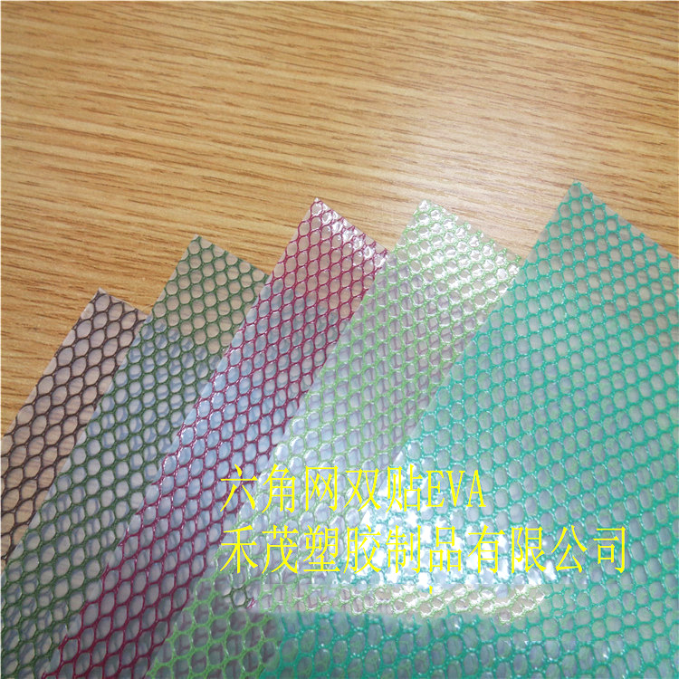 厂家直销EVA夹网布 洗漱化妆包袋面料 防水 装饰布 环保EN71-3