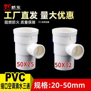 PVC�s�ڿ��{��ˮ��ͨ50*25׃����ͨ50׃32�Ȳ��¿s������ͨ���^