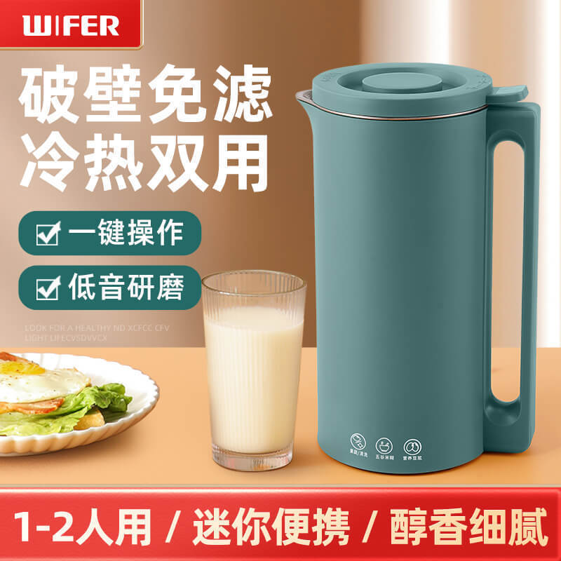 源头二类电商网红便携静音迷你破壁豆浆机小容量全自动加热免过滤|ms