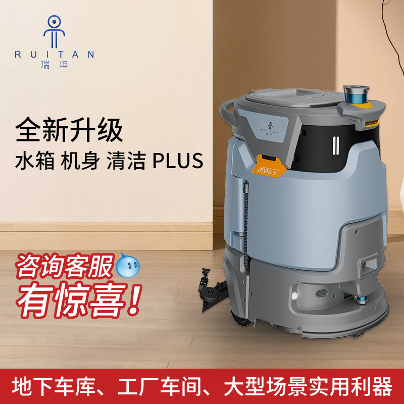 Intelligent cleaning robot commercial sweeping robot industrial factory workshop shopping mall automatic water washing machine