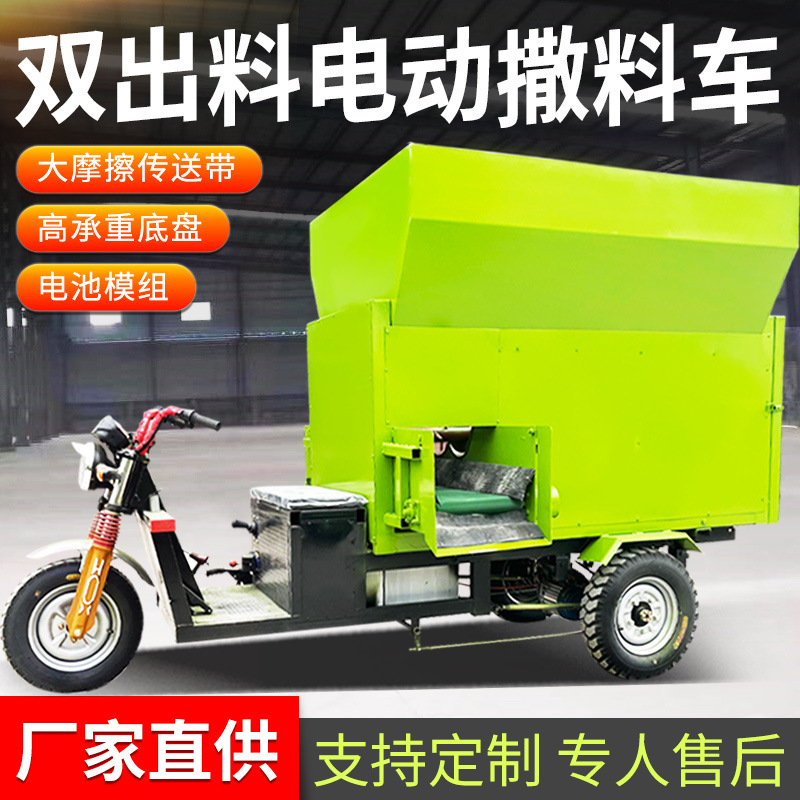 Diesel de tres ruedas autopropulsado ganadero 5 cargador de alimentación coche eléctrico 3 cargador de alimentación de corral de ovejas mezclador y máquina de mezcla integral descarga uniforme
